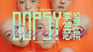 李竺芯Siri Lee - 懸踏仔咬跤Oopsy! (NIO Remix) (Official Visualizer) ft. @NIOfletcher
