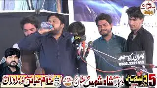 Zakir Hasnain Raza Bhatti Sahb 5 December 2025 Darbar Hazrat Shah Shamas Tabraiz Multan