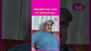 'મારુ એકવાર મોત થઈ ચૂક્યું છે, હું 14 દિવસ મારા શરીરમાં નહોતો..': ઢોંગી Ramesh Fefar નો બફાટ