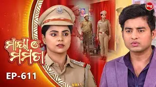 Maya O Mamata - ମାୟା ଓ ମମତା | Full Episode 611 | Odia Mega Serial | Mon–Sat @7PM | Sidharth TV