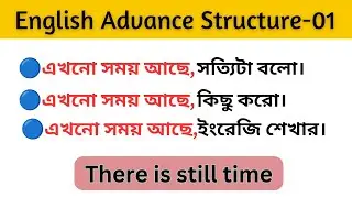 English Advance Structure-1 | Spoken English Class.@learnenglishwithnahida