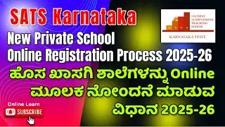 SATS Karnataka New Private School Online Registration Process 2025-26 #satskarnataka