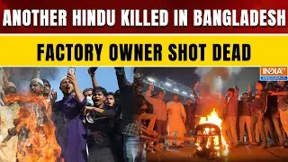 Bangladesh Horror: Hindu Factory Owner Brutally Murdered Amid Minority Attacks