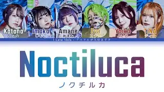 Noctiluca (ノクチルカ) by SHINGEKI (神激-神使轟く、激情の如く。) (Color Coded) (KAN/ROM/ENG 歌詞)