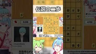 大会でド派手な将棋をぶちかますVtuber #shorts