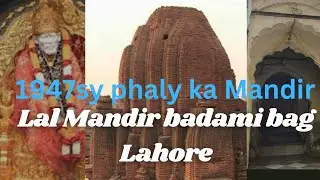 old Lal Mandir in badami bag Lahore Pakistan|historical Hindu temple in Lahore|sai bab temple in LHR
