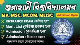 GU PG Admission - Entrance date, Form fillup last date, Merit list publication date, Helpline Number