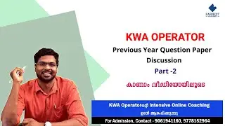 Kerala PSC | Kerala Water Authority - Operator | KWA Operator| Question Paper Discussion Part 2