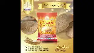 Dummer Flour Mills Private Limited   |  Atta | Chakki Atta | Zameendar Atta