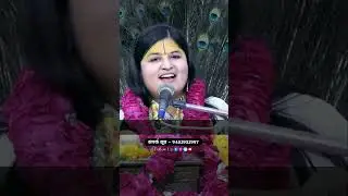 भगवान को बालक क्यों पसंद है ? Bhagwan Ko Balak Kyo Pasand Hai ? #shortsfeed #deviniharikaji