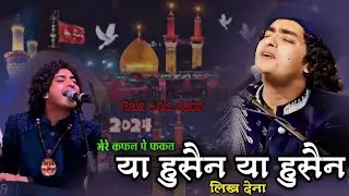 ya Husain ya Husain // Muharram Supar Hit Qawwali 2024 // Anis Sabri Qawwali // Anis Sabri