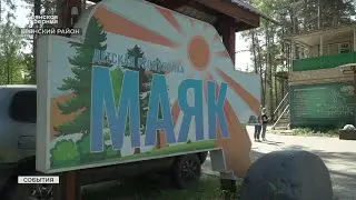 Брянский детский лагерь 