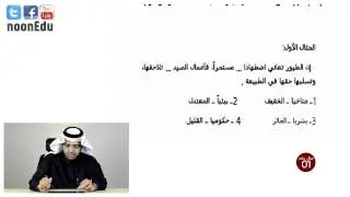 إكمال الجمل: مهارة السبب و النتيجة