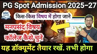 LNMU PG Spot Round Admission 2025-27 |pg Spot Admission online kaise kare |pg Spot Admission subject