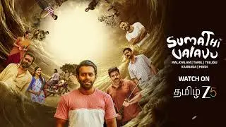 Sumathi Valavu (Tamil) | Promo | Arjun Ashokan, Malavika Manoj | Watch on ZEE5