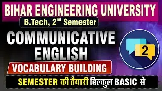Communicative English | Lect-02 | Vocabulary Building | B.tech 2nd Semester | BEU Patna #beu #bihar