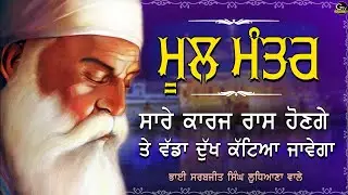 Mool Mantar + Waheguru Simran Meditation | Sikh Prayer ✨ Shabad Production