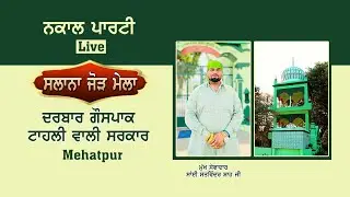 Live Nakla || Darbar Gauspak Tahli Wali Sarkar || Mehatpur || 15 May 2025 ||