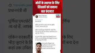 pm modi Karnataka #youtubeshorts #bjp #pmmodi #karnataka #teacher #biharnews #karnatakanews #shorts