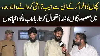 Very Interesting Story In Pakistan || Urdu Viral