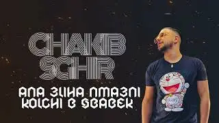Chakib Sghir  Live - Ana 3liha Nma3ni - Kolchi B Sbabek - 2025 -Yalla Music