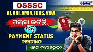 OSSSC site apply problem 2026 | osssc site open issue | Pyramid Classes | RI ARI AMIN form apply