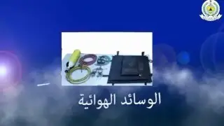 وسائد الرفع الهوائية