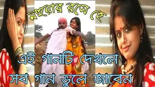 #Mahular_Rose He Hoyechi Disahara | #New_Purulia Video | New Purulia Song 2019