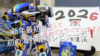 【#メタルカードボットw】🐴新年一発目は、チャンネル初のカッコイイ海外ロボ玩具だー‼️　［ブルーコップW（ワイルド）】レビュー❗　〘#ロボット〙