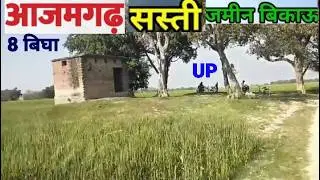 आर्यमगढ़ सगड़ी सस्ती जमीन बिकाऊ/Aryamgarh Sagdi cheap land for sale