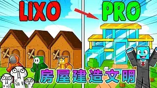 我的世界：勇闯房屋建造文明 #我的世界 #minecraft