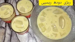 Rabari Doodh Recipe | Healthy Drink Recipe by Aiza Cooking Channel