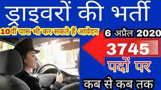 govt driver jobs 2020 karnataka || 10 pass government jobs 2020 | Karnataka Jobs vacancy