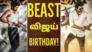 Thalapathy 65 | Beast first look | Vijay | Anirudh | Nelson | First look | Beast movie update | Sun