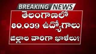 TS NOTIFICATION 80,039 POSTS  DISTRICT WISE VACANCIES || 09-03-2022 ||