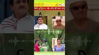 Voice Guess Challenge 😏😆