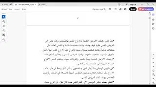 الصحة النفسية