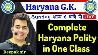 Haryana G.K  (Complete Polity ) By  Deepak Sir Achievers Academy imp for htet /screening /Cet Exam