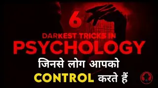 These 6 Dark Psychology Tricks Control You Every Day&hellip; Without You Knowing