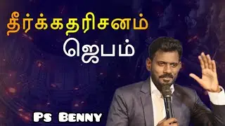 Ps Benny is llive#new trending # prophecy prayer#motivational#healing deliverance#love the world #
