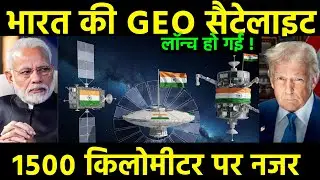 US-China को टक्कर! भारत बना रहा अपना AEHF GEO सैटेलाइट: Secret Military Communications के लिए महा?
