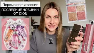 Распаковка последних новинок от DIOR | Обзор нового парфюма | Макияж и свотчи | Dior Addict 