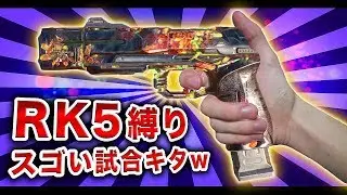 【BO3実況】ハンドガンのみ！「RK5縛り」で猛反撃することに成功したwww【ハセシン】part415