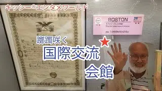 京都市国際交流会館でアメリカンフードフェスティバル