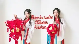 DIY Chinese Lantern丨How to make Chinese Traditional Lantern