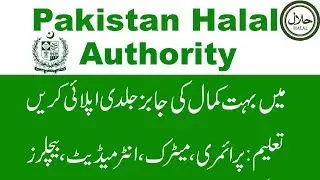 Pakistan Halal Authority (PHA) Latest Jobs 2019|| in All pakistan