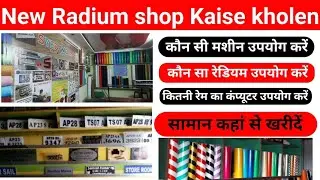 New Radium Shop Kaise Kholen | How to Redeem Shop Open | Which Machines are Required in the Shop
