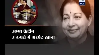 Welfare schemes of fearless Jayalalithaa