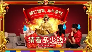 Boost CNY 2026: Guess How Much I Pay for Gold?