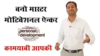 Honor, respect, money all three in this | Master Anchoring Course | How to be an Anchor | NRLM Bi...